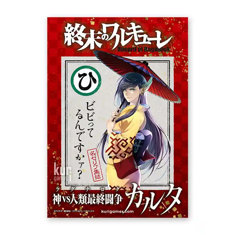 Record of Ragnarok 17 manga Kurigames TCG