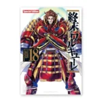 Record of Ragnarok 18 manga Kurigames TCG