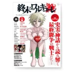 Record of Ragnarok Anime Official Guidebook KuriGames TCG