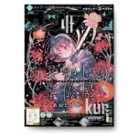 Shonen Sunday S 1 2025 December Diciembre KuriGames TCG