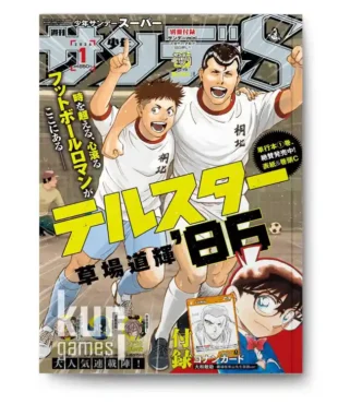 Shonen Sunday S 1 2026 January Enero KuriGames TCG