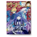 Shonen Sunday S 2 2026 February Febrero KuriGames TCG