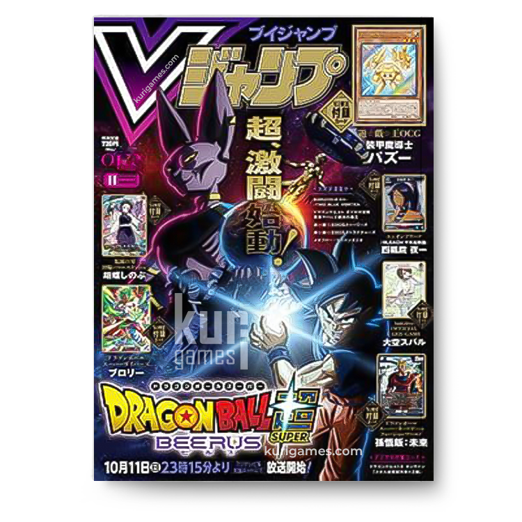 V JUMP 11 noviembre 2026