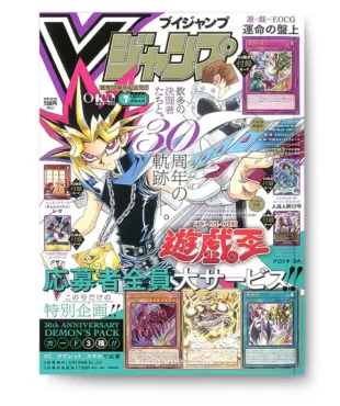 V Jump 7 July 2026 Julio KuriGames TCG0