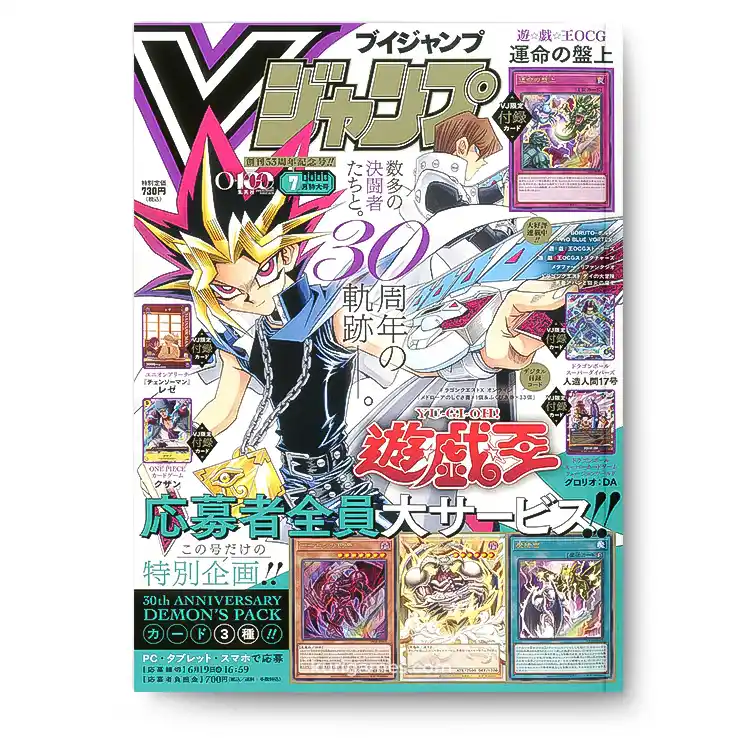 V JUMP 7 Julio 2026
