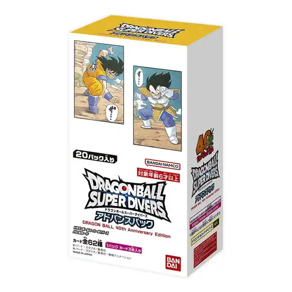Advanced Pack 40th Anniversary Edition Dragon Ball Super Divers