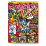 Revista Gundam ACE 2 Febrero 2026 KuriGames TCG