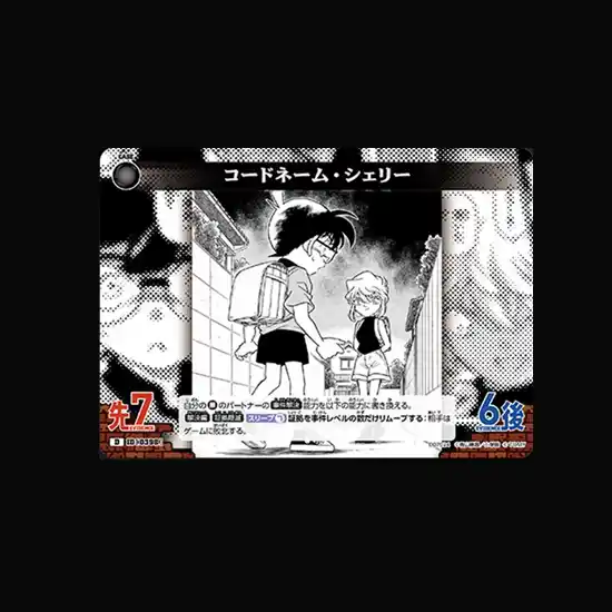 Starter Deck CT-D07 Case-ThemeDeck 02 The Black Organization Detective Conan TCG KuriGames TCG2
