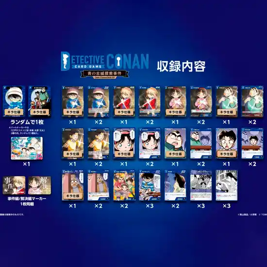 Starter Deck CT-D08 Case-ThemeDeck 03 The Blue Castle Exploration Incident Detective Conan TCG KuriGames TCG4