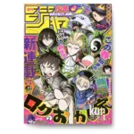 Weekly Shonen Jump 19 2026 KuriGames TCG