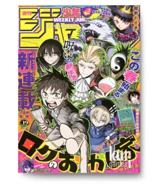 Weekly Shonen Jump 19 2026 KuriGames TCG