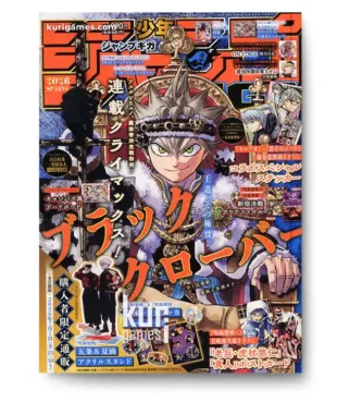 Weekly Shonen Jump Giga Spring 2026 KuriGames TCG