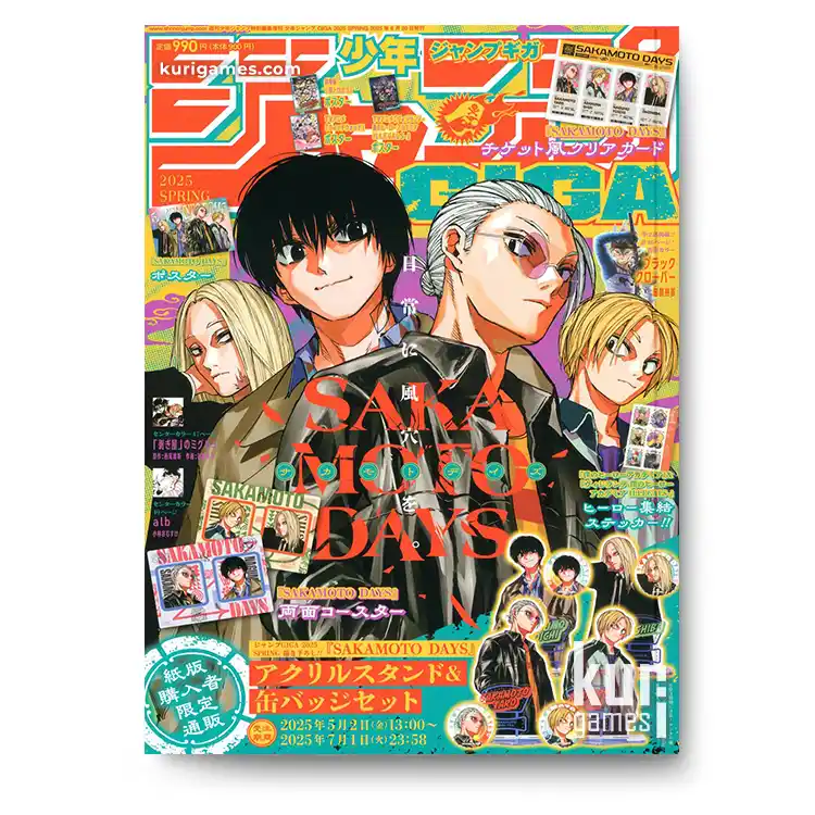 Jump GIGA Spring 2025