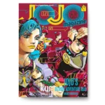 JOJO magazine 2022 WINTER KuriGames TCG