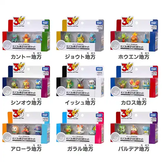 Pokemon 30th Anniversary Moncolle Travel Set of 3 KuriGames TCG