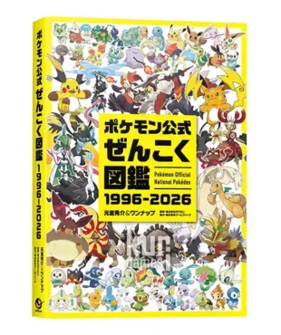 Pokémon Official National Pokédex 1996–2026 Guidebook KuriGames TCG