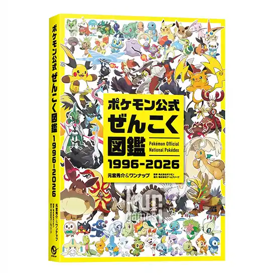 Pokémon Official National Pokédex 1996–2026 Guidebook KuriGames TCG