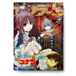 Shonen Sunday S 4 2026 Abril KuriGames TCG