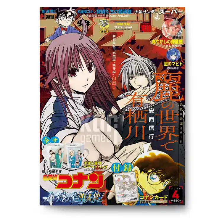 Shonen Sunday S 4 Marzo 2026