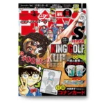 Shonen Sunday S 5 2026 Mayo KuriGames TCG