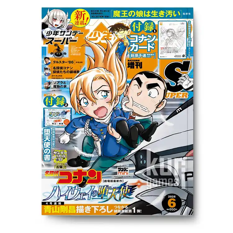 Shonen Sunday S 6 Junio 2026