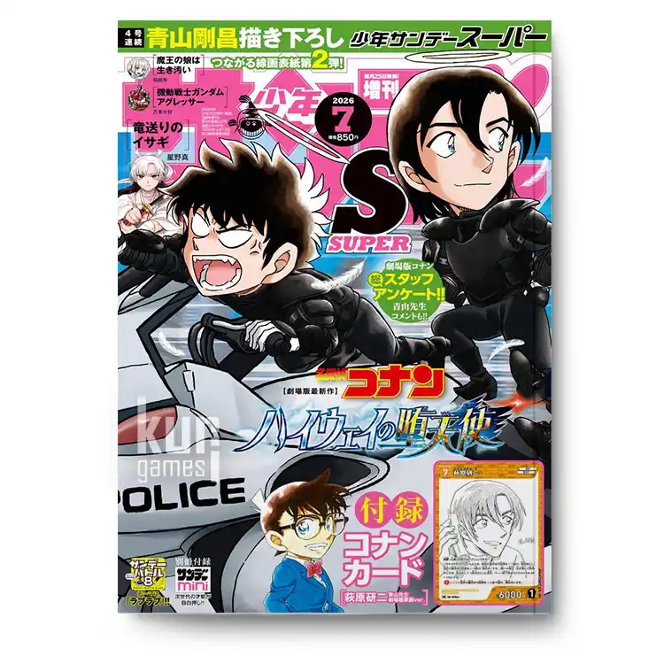 Shonen Sunday S 7 Julio 2026