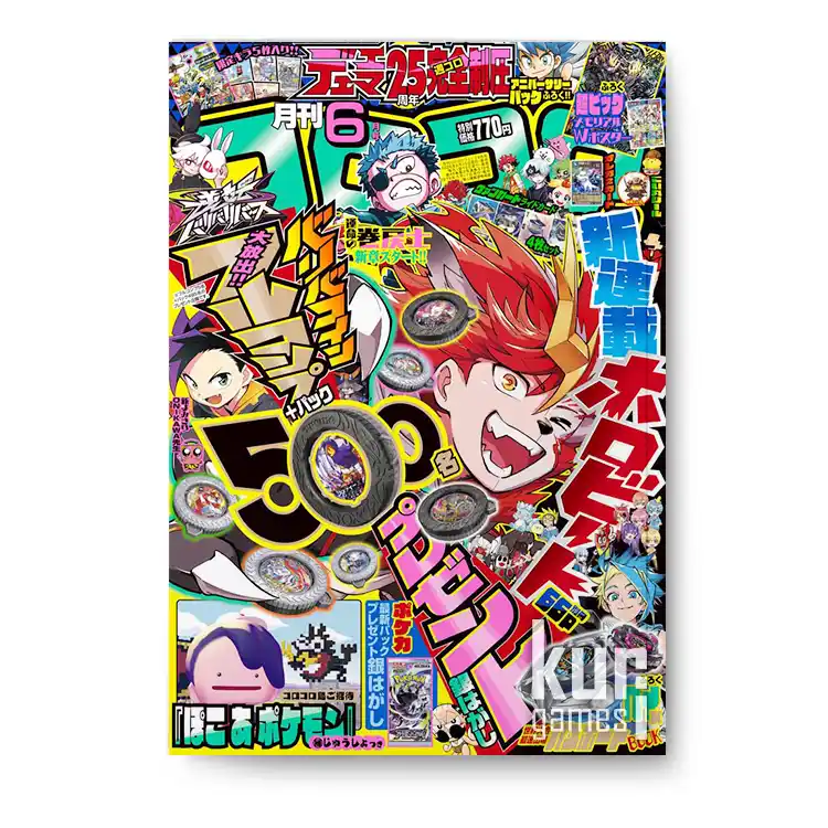 CoroCoro Comic 6 Junio 2026