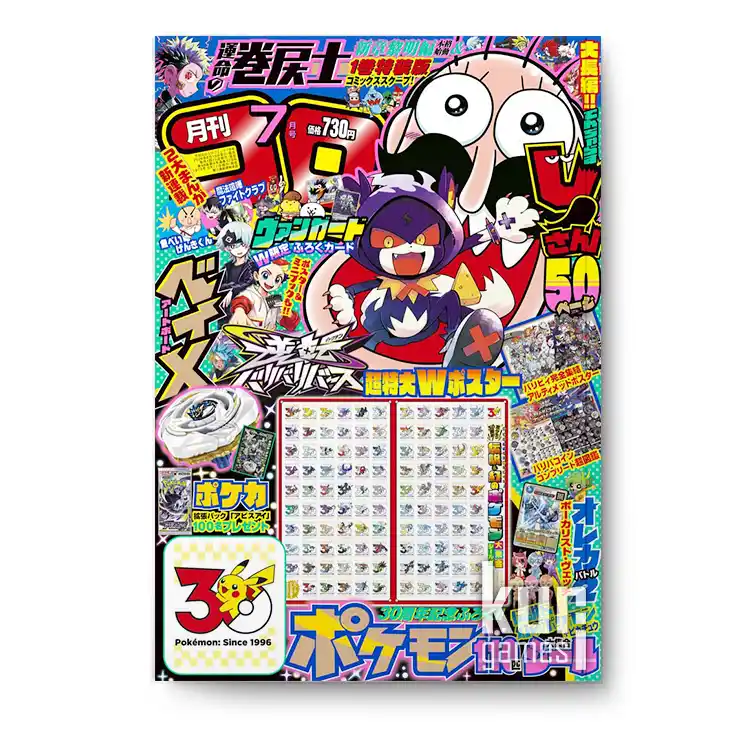 CoroCoro Comic 7 Julio 2026