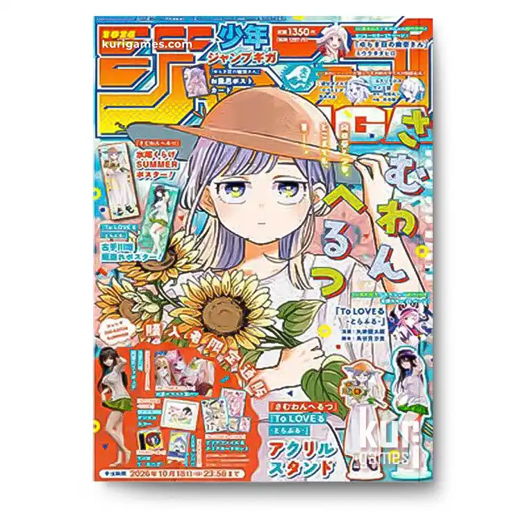 Jump Giga Summer 2026