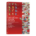 Pokemon Visual Art Book 30th Anniversary Video Games Book 1 KuriGames TCG