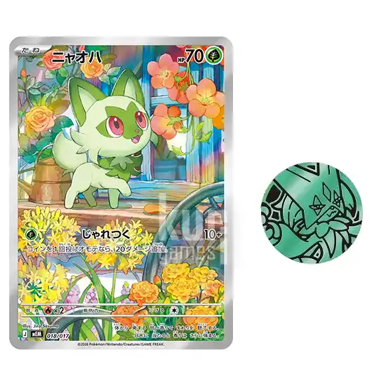Starter Set ex Sprigatito & Meowscarada ex Pokemon TCG KuriGames TCG2