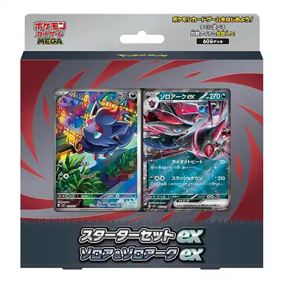 Starter Set ex Zorua & Zoroark ex Pokemon TCG KuriGames TCG