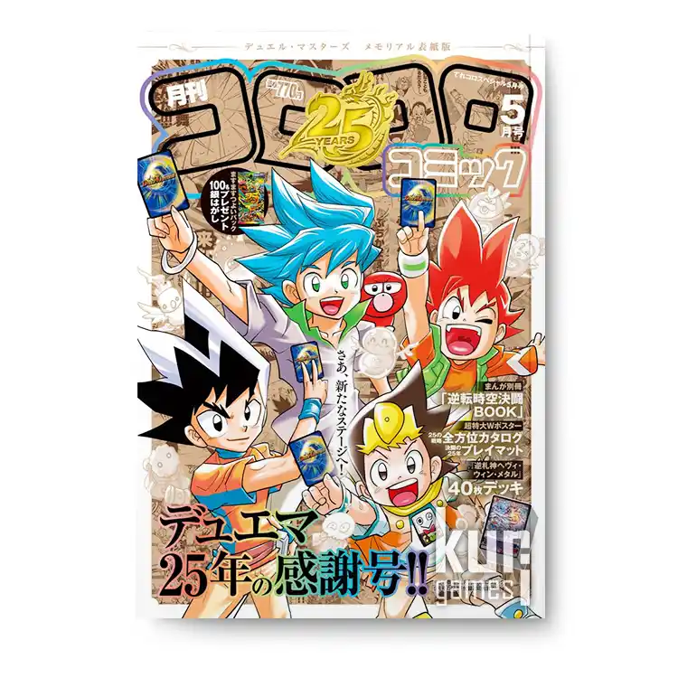 CoroCoro Comic mayo 2026