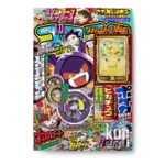 Revista CoroCoro Comic 10 octubre 2026