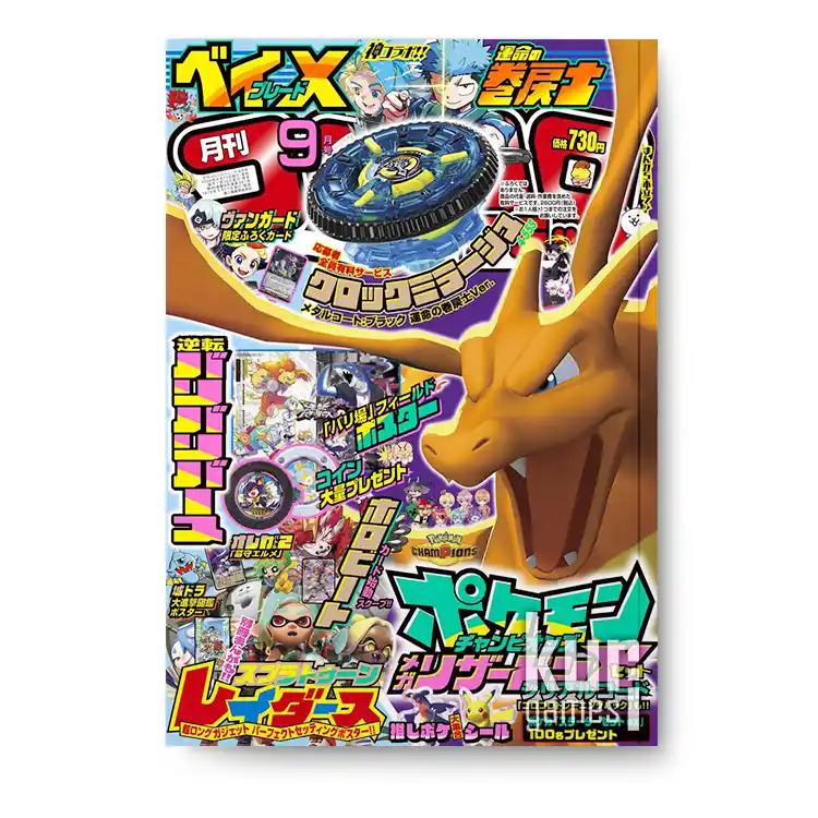 CoroCoro Comic 9 Septiembre 2026
