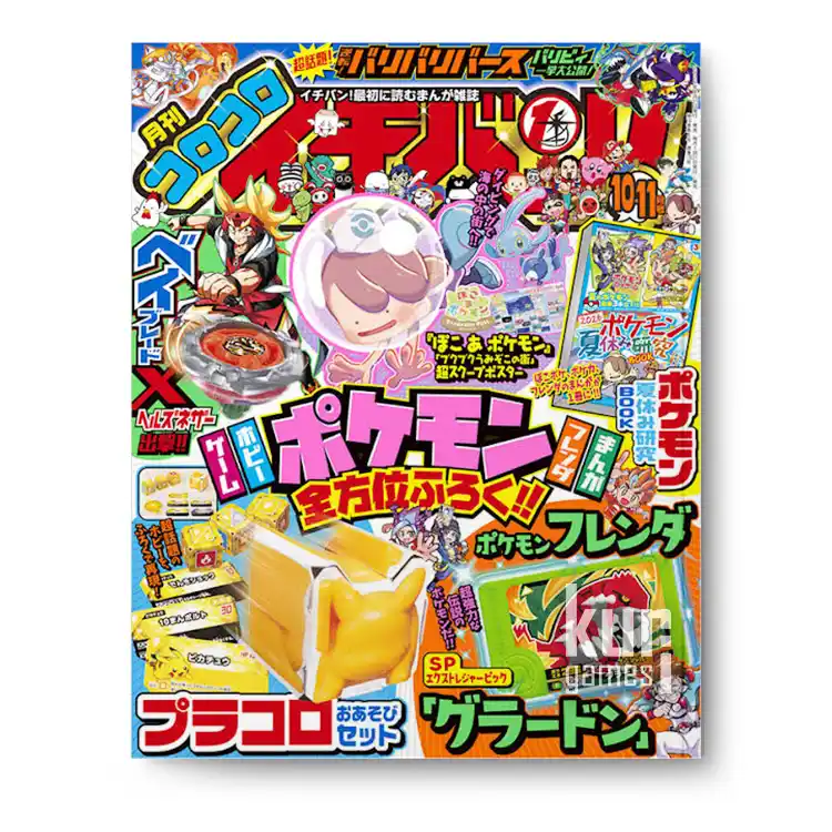 CoroCoro Ichiban! 10-11 octubre noviembre 2026