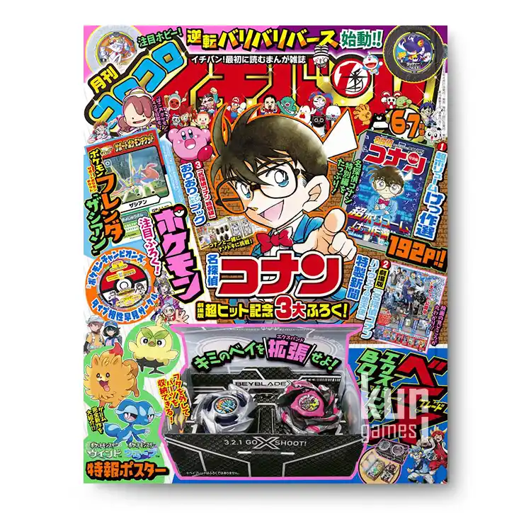 CoroCoro Ichiban! 06-07 junio julio 2026