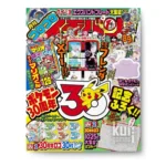 Revista CoroCoro Ichiban 8-9 2026