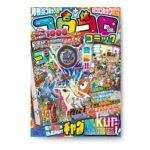 Revista TereCoro Special 8 agosto 2026