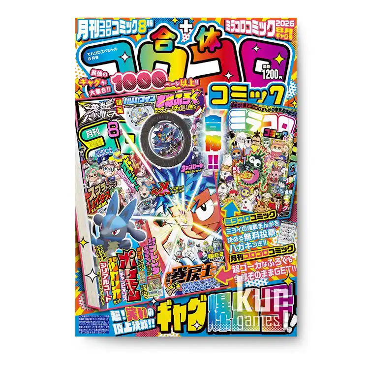 Revista TereCoro Special 8 agosto 2026
