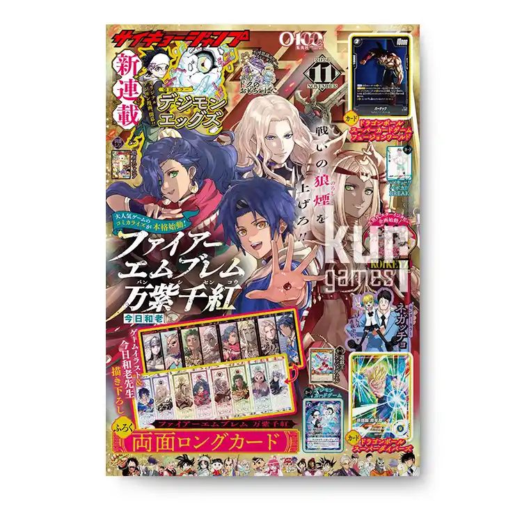 Saikyo Jump 11 Noviembre 2026