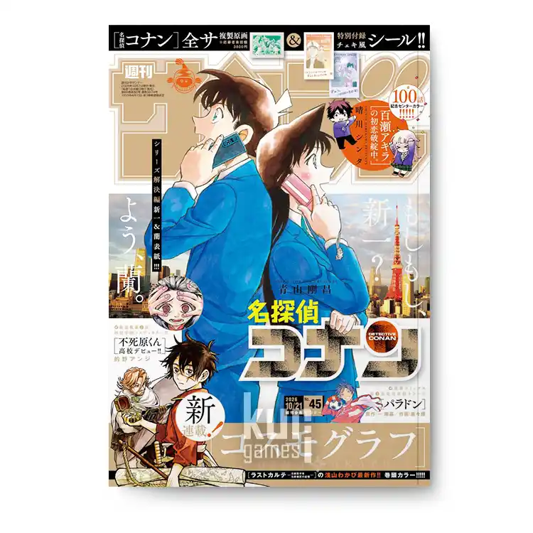 Weekly Shonen Sunday 2026 No.45