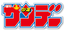 Weekly Shonen Sunday
