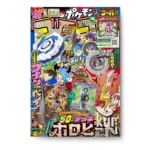 ortada de CoroCoro Comic Noviembre 2026, Holobeat
