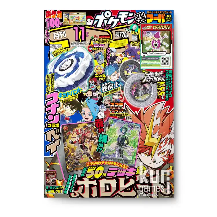 CoroCoro Comic Noviembre 2026