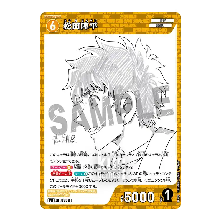 Shonen Sunday S Agosto 2026 Detective Conan PR304