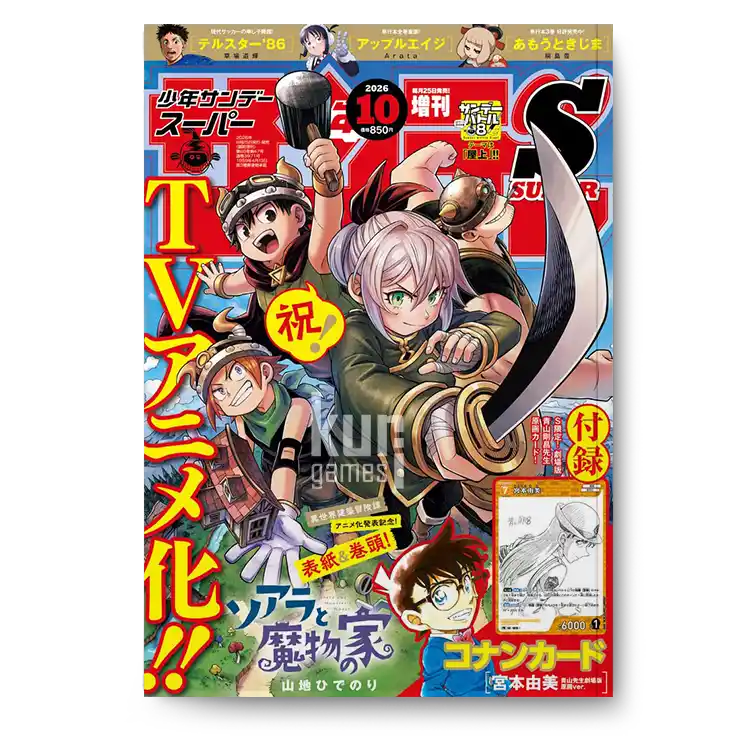 Shonen Sunday S Octubre 2026