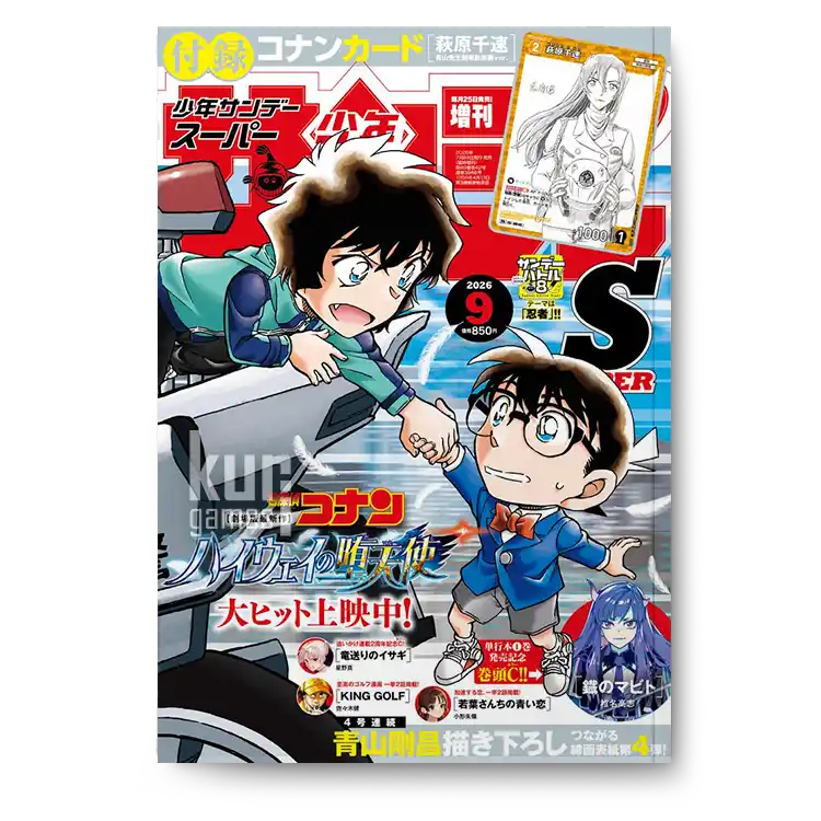 Shonen Sunday S Septiembre 2026